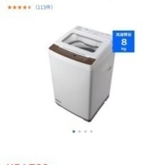 【お値引き中です！】【美品】ヤマダセレクト洗濯機8L 2020年製の画像