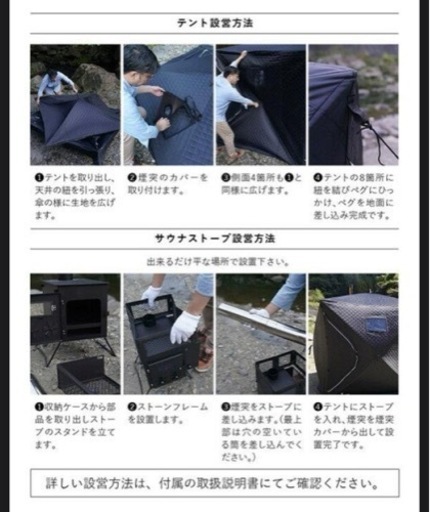 【新品】テントサウナ+薪ストーブ①
