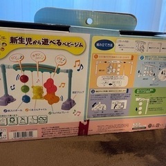 【お話中】赤ちゃん　おもちゃ　ベビージム  の画像