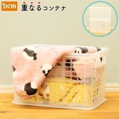 【DCM】重なるコンテナ4個セット