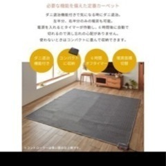 ホットカーペット 3畳用