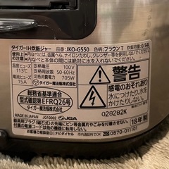 TIGER 3合炊飯器 JKO-G550の画像