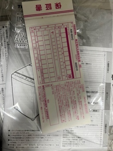 TOSHIBA 洗濯機　AW-6DH2 ウルトラファインバブル洗浄