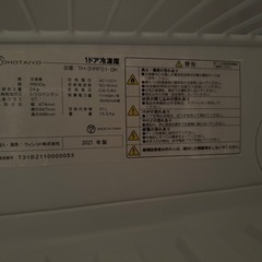 冷凍庫　2021年製の画像