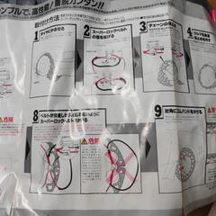 【非金属】スノーチェーン195/65/15-205/60/15の画像