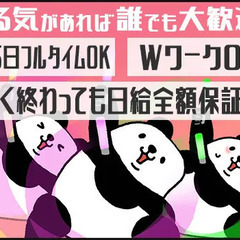 日払い◎入社祝い金10万円で金欠さんも安心♪≪応募者全員面接！≫即日面接OK！【オープニングスタッフ】 株式会社サンシード 新横浜の画像