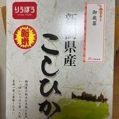 お米5キロ(取り引き中)