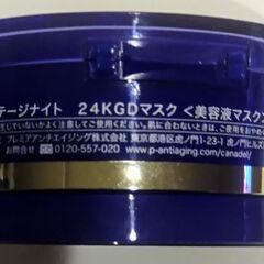 最終価格です！《CANADEL》【中古】カナデル プレステージナイト 24Kゴールドマスクの画像