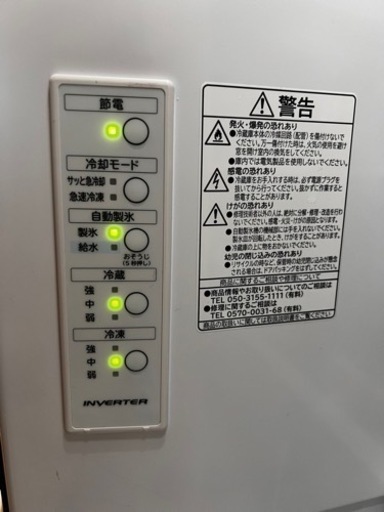 使用期間5ヶ月　日立　冷蔵庫