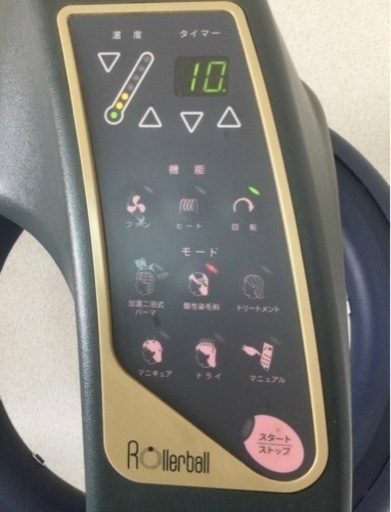 【理容 美容】 タカラベルモント Rollerball　ローラーボール ／ 遠赤外線 促進機　動作品！