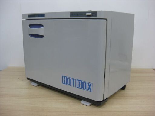 HORIZON ホリズォン 2段 ホットボックス タオルウォーマー HB-118 電気温蔵庫