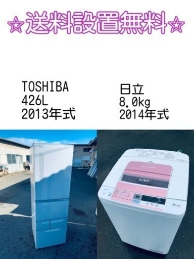 訳あり⁉️現品限り❗️送料設置無料❗️大特価冷蔵庫/洗濯機の⭐️激安2点セット♪