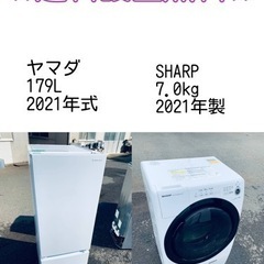 ⭐️緊急企画⭐️送料設置無料❗️早い者勝ち❗️現品限り❗️冷蔵庫/洗濯機の2点セット♪