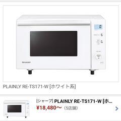 SHARP　2021年製　電子レンジ