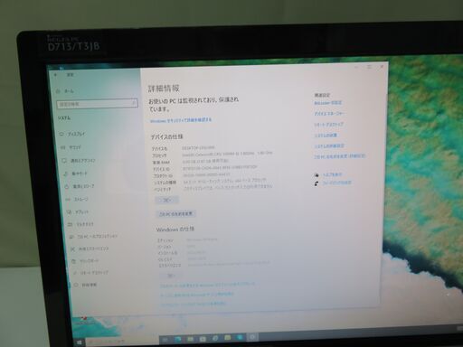 中古　美品　東芝 dynabook D713/T3JB 21.5型ワイド液晶搭載液晶一体型パソコン
