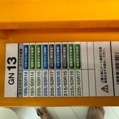 値段交渉OK❗️タイヤチェーン ネットギア ジラーレ GN13 の画像