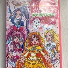 スイートプリキュア プリキュアとあそぼうDVD