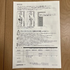 【美品】定価9000円家具転倒防止ユニットの画像