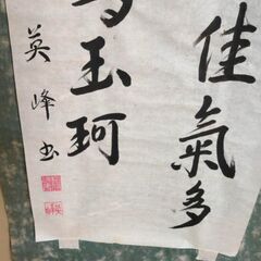 ④掛け軸の画像