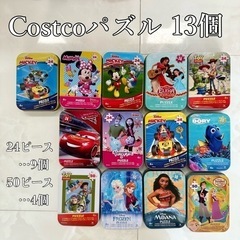 Costcoパズル (24ピース 50ピース)の画像