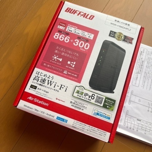 バッファロー　ルーター