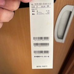 ロイヤルパーティーコートの画像