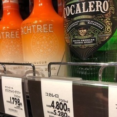 コカレロ、コカボムｘ2 💣 パーティーセットの画像