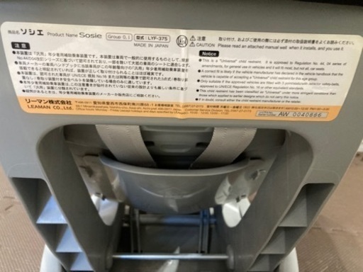 ほぼ未使用のチャイルドシートです。