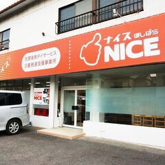 保育士【募集】　障がい児通所支援事業所（児童発達支援・放課後等デイサービス）残業なし・持ち帰りの仕事なしの画像