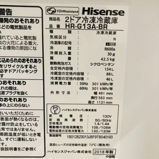 一人暮らし冷蔵庫洗濯機家電セット