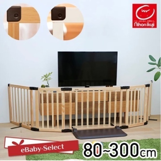 nihon ikuji  ベビーゲート