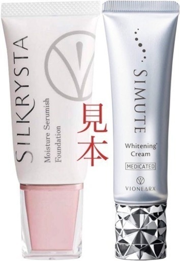 （最後まで読むと）【SIMUTE（シミュート）とSILKRYSTA （シルクリスタ）】セット、シミそばかす（交渉可）