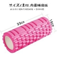 マッサージローラー