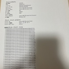 【動作確認済み】【本日お取引き可能】Canon インクジェット複合機　おまけインクあり　MB2130の画像