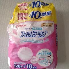 母乳パッドフィットアップ