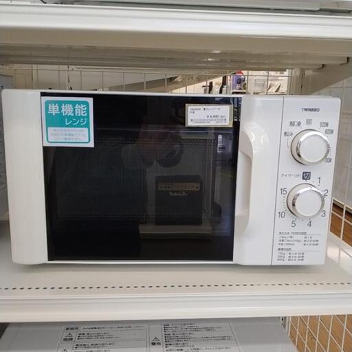 TWINBIRD 電子レンジ 19年製 TJ3003