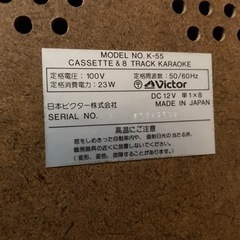 カラオケ　victer K-55の画像