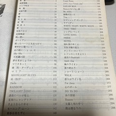 CHAGE &ASUKA楽譜。の画像