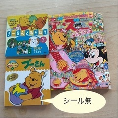プーさん 絵本 本/CD/DVDの中古が安い！激安で譲ります・無料で