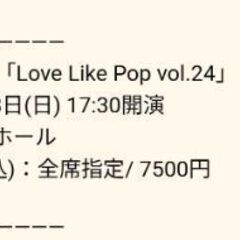 今週末！aiko Live Tour