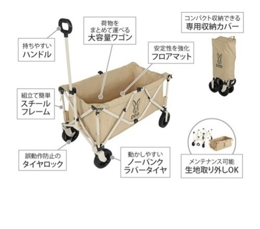 DOD キャリーワゴン