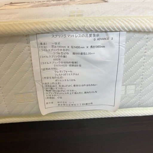P0685 【福井市】 ニトリ ダブルベットセット 木フレーム付き ヘタリなし P0685 【福井市】 ニトリ ダブルベットセット 木フレーム付き ヘタリ