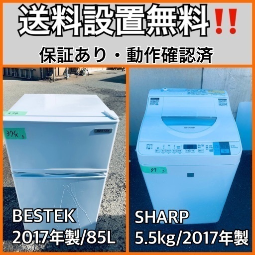 送料設置無料❗️業界最安値✨家電2点セット 洗濯機・冷蔵庫182