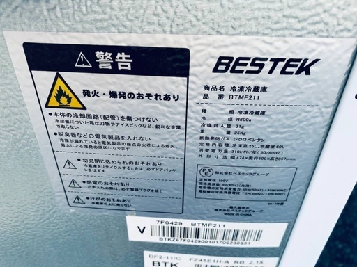 送料設置無料❗️業界最安値✨家電2点セット 洗濯機・冷蔵庫182