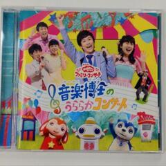 おかあさんといっしょ　CD