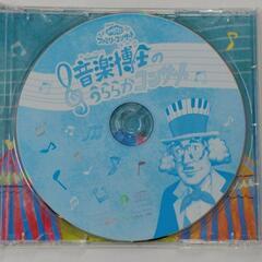 おかあさんといっしょ　CDの画像