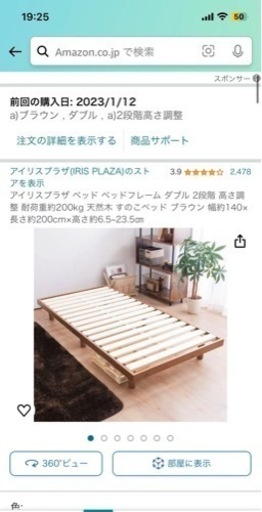 ダブルベット　新品に近い
