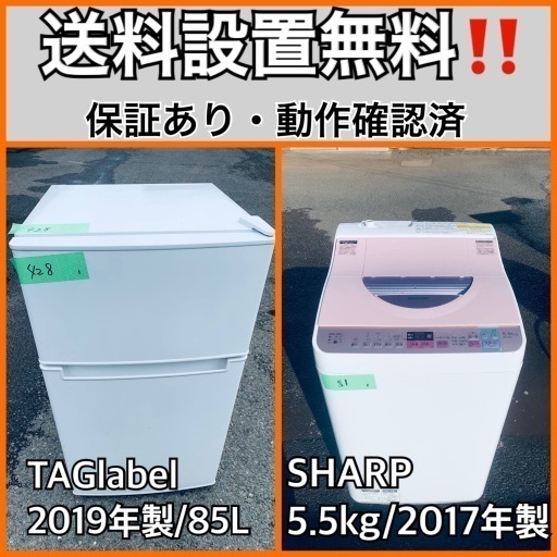送料設置無料❗️業界最安値✨家電2点セット 洗濯機・冷蔵庫183
