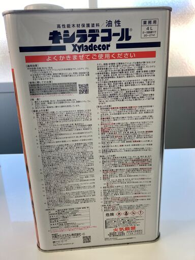 キシラデコール　Xyladecor 　4L　屋外木部用/油性　111ウォルナット