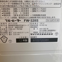 灯油ストーブ&タンクの画像